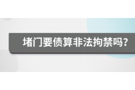 槐荫专业讨债公司，追讨消失的老赖