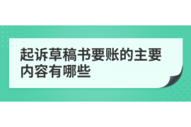 槐荫专业要账公司如何查找老赖？